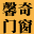 陕西馨奇系统门窗厂家_陕西阳光房安装_陕西门窗价格-陕西馨奇建筑装饰工程