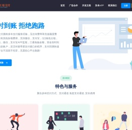 XBU易支付 - 行业领先的免签约支付平台