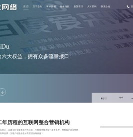 潍坊企化网络科技有限公司_潍坊企化网络科技有限公司