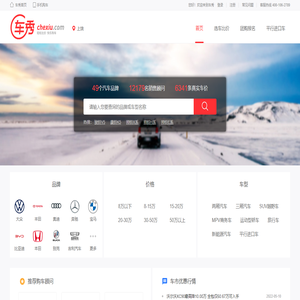 车秀网上饶分站——轻松比价 快乐购车