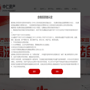湖南中仁资产管理有限公司