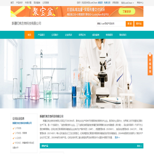 新疆红帆生物科技有限公司 首页