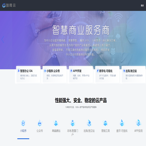 创网科技 创网云 助力企业上云 中国创网 一站式云服务平台