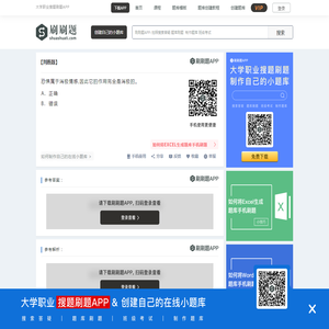 恐惧属于消极情感,因此它的作用完全是消极的 -刷刷题APP