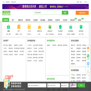 抚州免费发信息平台-抚州分类信息网-抚州酷易搜