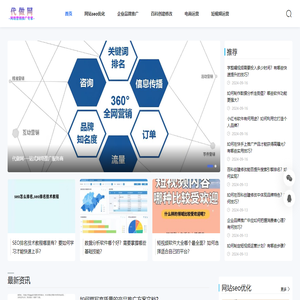 seo优化-企业品牌软文营销推广-百科词条创建修改-代做网