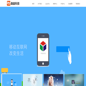 广州APP开发公司_APP软件开发_手机软件开发_APP定制开发_广州融益科技