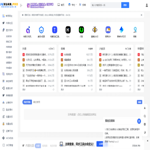 聚煊自媒体 - 专业新媒体运营工具 、资源导航网站 - JUXUAN自媒体导航