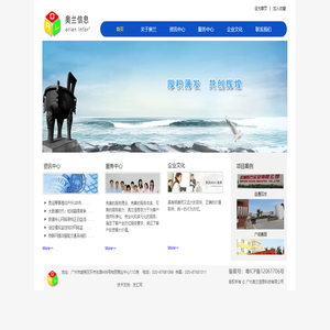 广州奥兰信息科技有限公司