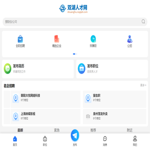 双湖招聘网_那曲人才招聘网_那曲双湖县城求职找工作信息