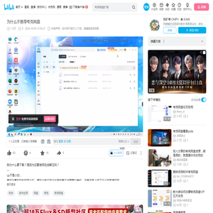 为什么不推荐夸克网盘_哔哩哔哩_bilibili