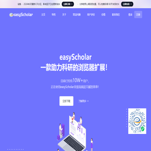 easyScholar | 显示期刊等级\\SCI分区