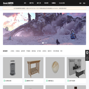 Blender模型下载_blender3d模型材质素材资源免费下载-Blender3D模型库