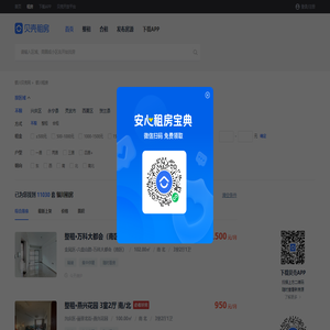 银川租房信息_银川出租房源|房屋出租价格【银川贝壳租房】