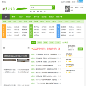 罗氏虫社 - 专业兜虫锹甲科普网站-兜锹爱好者交流平台