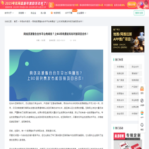 网络资源整合合作平台有哪些？上BD邦免费发布和对接项目合作！-BD邦