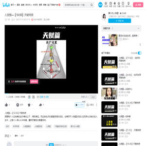 人类图—【18-58】天赋特质_哔哩哔哩_bilibili