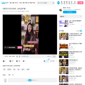 经营贷不可用于还房贷，否则后果严重！_哔哩哔哩_bilibili