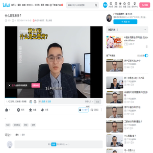 什么是生意贷？_哔哩哔哩_bilibili