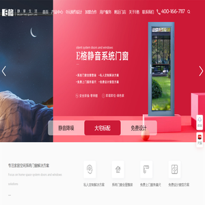 E格静音系统门窗官方网站-辽宁恒新铝业有限公司
