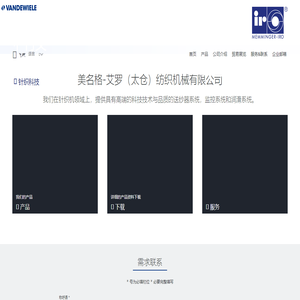 美名格-艾罗（太仓）机械有限公司 - 首页