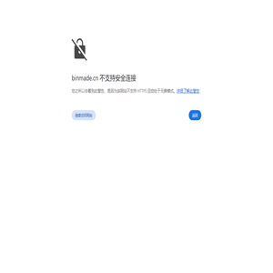 数制科技BinMade—面向纺织全产业链的工业互联网平台