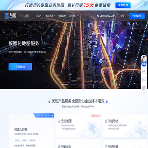 与图-数智化地图服务专家、地图制作在线平台，注册即可免费使用