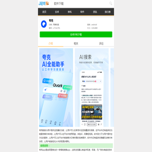 夸克app下载官方正版-夸克浏览器app免费下载v7.5.6.701-游戏狗