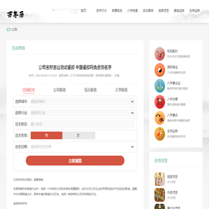 公司名称吉凶测试瓷都 中国瓷都网免费测名字-万年历网