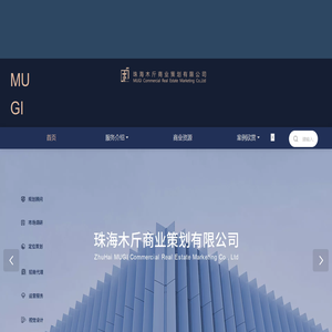 珠海木斤商业策划有限公司