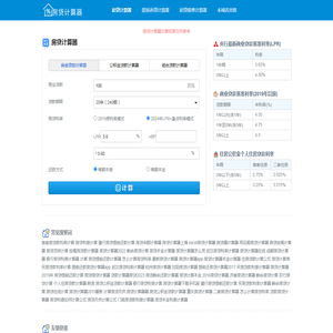 房贷计算器_房贷计算器2024年最新版_房贷利率计算器详细版(www.dezybg.cn)