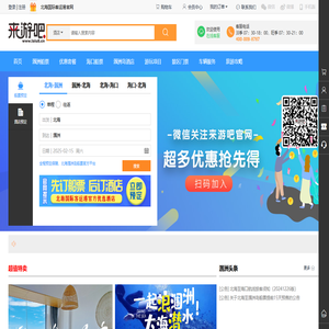 涠洲岛船票官网-来游吧_北海新绎游船 涠洲岛船票查询预订、旅游攻略、酒店住宿、景点门票、游玩购物！