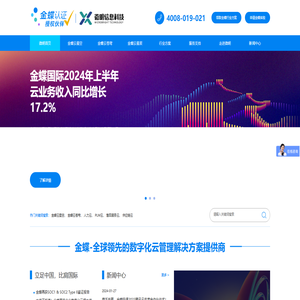 ERP系统|上海微明信息科技有限公司