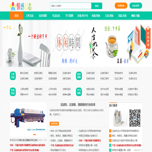 过滤技术交流、压滤机滤布、滤板、隔膜压滤机：情感日志_谱事族事_工作日志