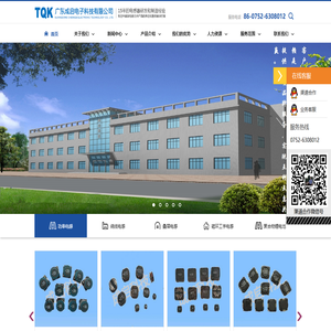 广东成启电子科技有限公司