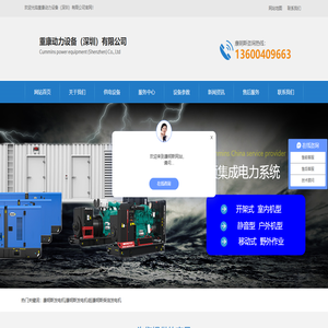重庆康明斯发电机,东风康明斯发电机组,柴油发电机厂家-康明斯电力