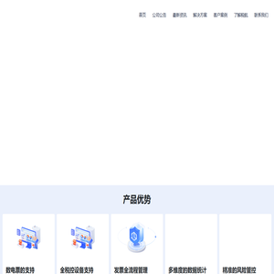 关单开票|关单管理|开票接口|电子发票接口|广州税航信息科技有限公司