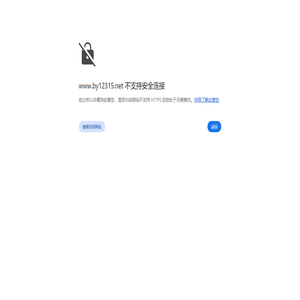 温州百越防伪科技有限公司-Wenzhou Baiyue Anti-fake Technology Co.,Ltd.