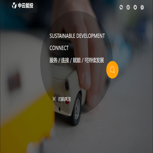 中云能投（河北）科技有限公司