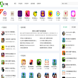 手机游戏下载-手机软件下载APP-「新下载」