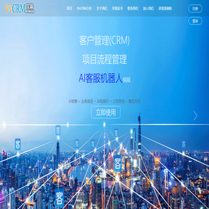 CRM-教务管理系统-销售管理系统-客户关系管理-客户数据保护-客户保护系统-外贸跟单-北京智能科技