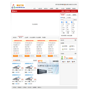 香港网站空间主机管理系统