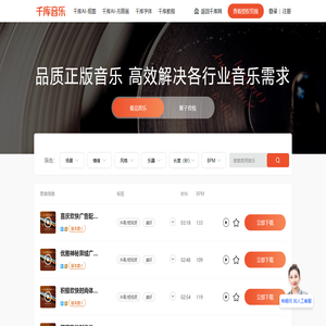 无损音乐在线试听_好听的高品质流行音乐下载_千库商用音乐库