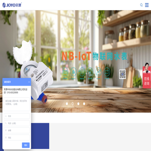 京源中科（JOYO）官网,NB-IoT物联网水表,智能远传水表,热量表,智慧水务,智慧供热,京源中科科技股份有限公司