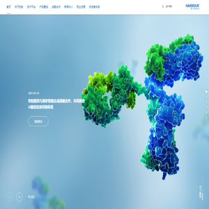 和铂医药 | 专注于创新药研发及商业化的全球生物制药公司