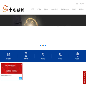 沈阳金安铸造材料股份有限公司