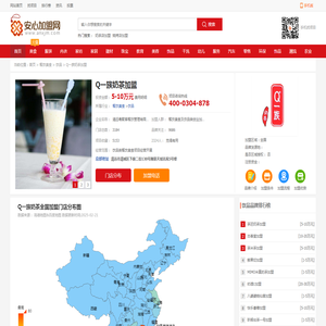 Q一族奶茶加盟店(全国|各省)分布图-安心加盟网