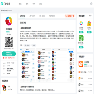 应用商城APP下载安装_2025最新正版手机免费下载_25PP