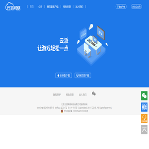 云派手游管家官网|让手游轻松一点|云派|云手机