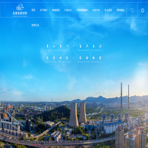 北京首钢吉泰安新材料有限公司